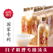 Guanghetang Yuezi bữa ăn tháng là Tangyuezi rượu gạo Đài Loan sau sinh dinh dưỡng sữa có thể uống trà sữa