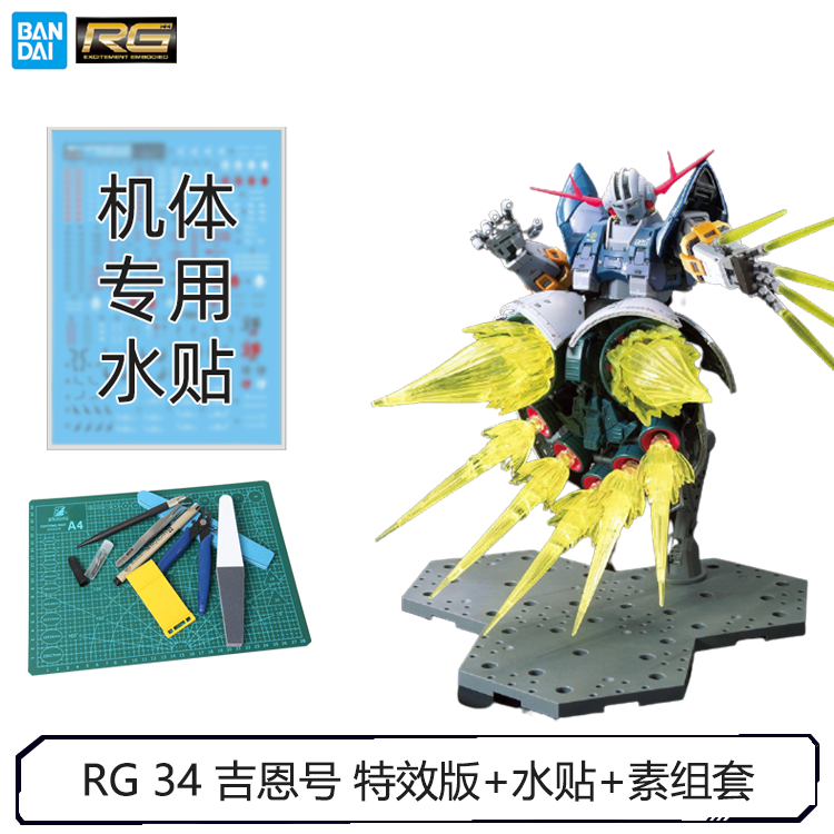 RG & 34 & Special Effects + Water Paste + Plain SetWan Dai Assembly Model RG341 / 144MSN-02 Jiong Zeong  Self protection number ZEONG