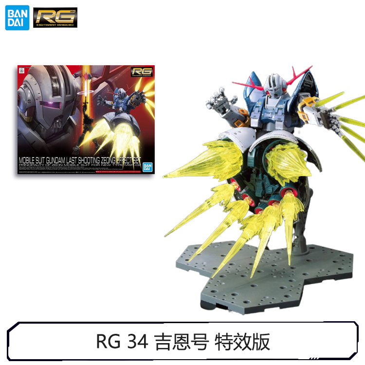 RG & 34 & Special Effects Version [61027] In StockWan Dai Assembly Model RG341 / 144MSN-02 Jiong Zeong  Self protection number ZEONG