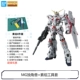 Mg Unicorn+вегетарианский набор инструментов