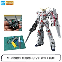 Mg Unicorn+металлический реактивный порт+набор инструментов для вегетарианской группы