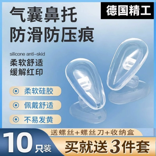 Подушка безопасности, силиконовые нескользящие очки с аксессуарами, антистресс