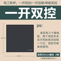 Один открытый двойной контроль