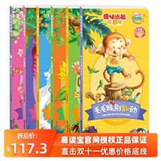 Семейное воспитание 易读宝点读笔早教配套有声图书 无点读笔 童话绘本趣味纸板故事书