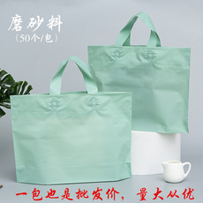 Пластиковый мешок одежды 加厚磨砂塑料包装袋大号手提袋衣服打包袋子批发礼品购物袋定做