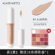 Kato Kem che khuyết điểm Shaw Pan Liquid Pen Stick Flagship Store Chính thức Cover chính hãng Face Face Acne In Dark Circles che khuyết điểm maybelline