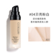 Artdeco Yas Foundation Oil thủy tĩnh ướt Công việc lâu năm Kem che khuyết điểm Li Jiaqi Da khô chính hãng kem nền missha