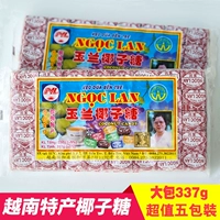 Вьетнам импортированные пеналовальные специальные закуски Magnolia Кокосовое сахар 337 г общее 80 какао -хайнан специальные фруктовые конфеты