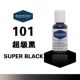 101 Супер Черный