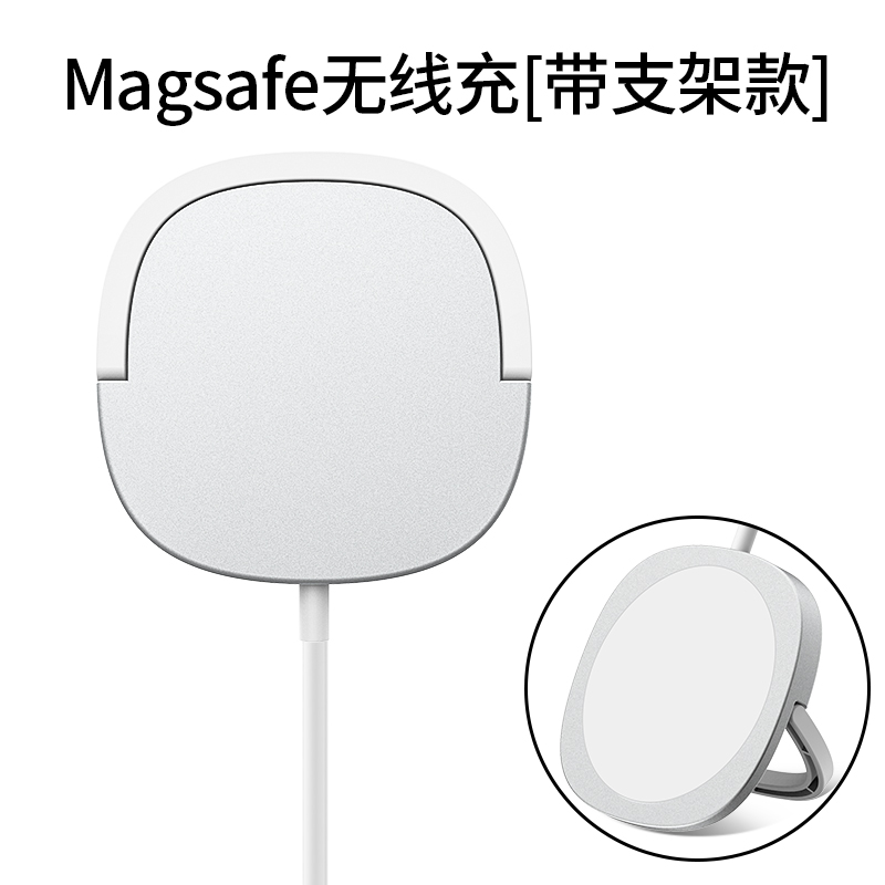 [With Bracket] Magnetic Wireless Charging Silverapply wireless Charger magsafe Magnetic suction Apple iPhone1211proX Fast charging 15W Mobile phone shell