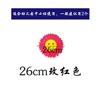 26 см. Лицо подсолнечника Rose Red