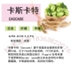 50G Каскат