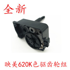 Шестерни термоблока для принтера 适用 映美fp620k