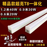 Бутик T8 Integrated Super Light 40W купить 5 дайте 1 бесплатно 1