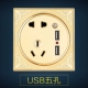 USB пять -яма