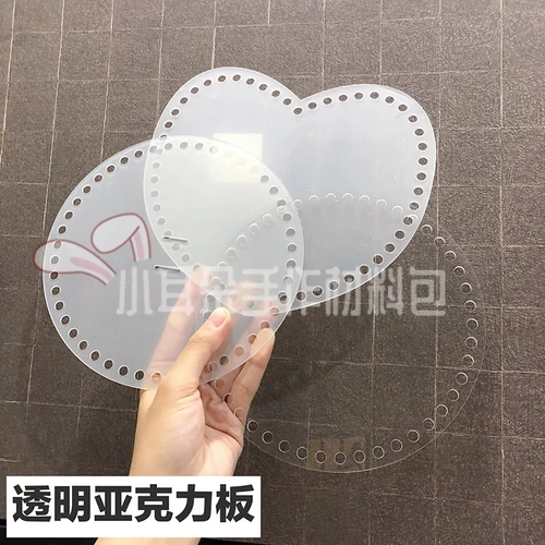 Маленькая ушная рука -сделан дуйин, та же акриловая доска Hyuna Woven Bag Diy сумка ручной работы круглый листовый сердечный