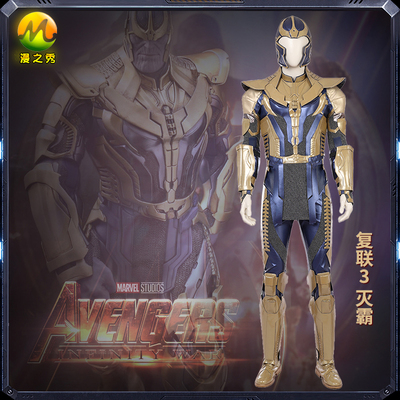 taobao agent The Avengers, clothing, helmet, cosplay