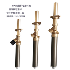 Литьевая машина 厂家直销eps泡塑机配件 成型机普通螺纹料枪苯板入料阀大小气缸