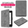[S phim Kindle Paperwhite 3 2 1] Trường hợp 958 e-book reader Amazon - Phụ kiện sách điện tử bao da máy tính bảng