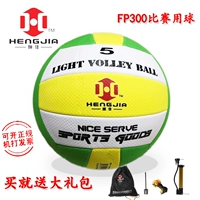 Hengjia cạnh tranh đào tạo tiêu chuẩn đặc biệt gas bóng chuyền số 7 miếng bọt biển mềm ánh sáng bóng chuyền không làm tổn thương bàn tay để gửi vận chuyển bảo hiểm quả bóng chuyền tốt nhất