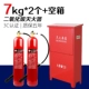 7 кг углекислый газ огнетушитель 2+1 коробка 1