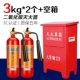 3 кг углекислый газ огнетушитель 2+1 коробка 1