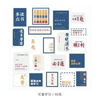 Занят, чтобы выучить 40