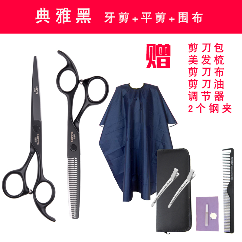 Elegant black flat tooth scarf【Send 6 gifts】