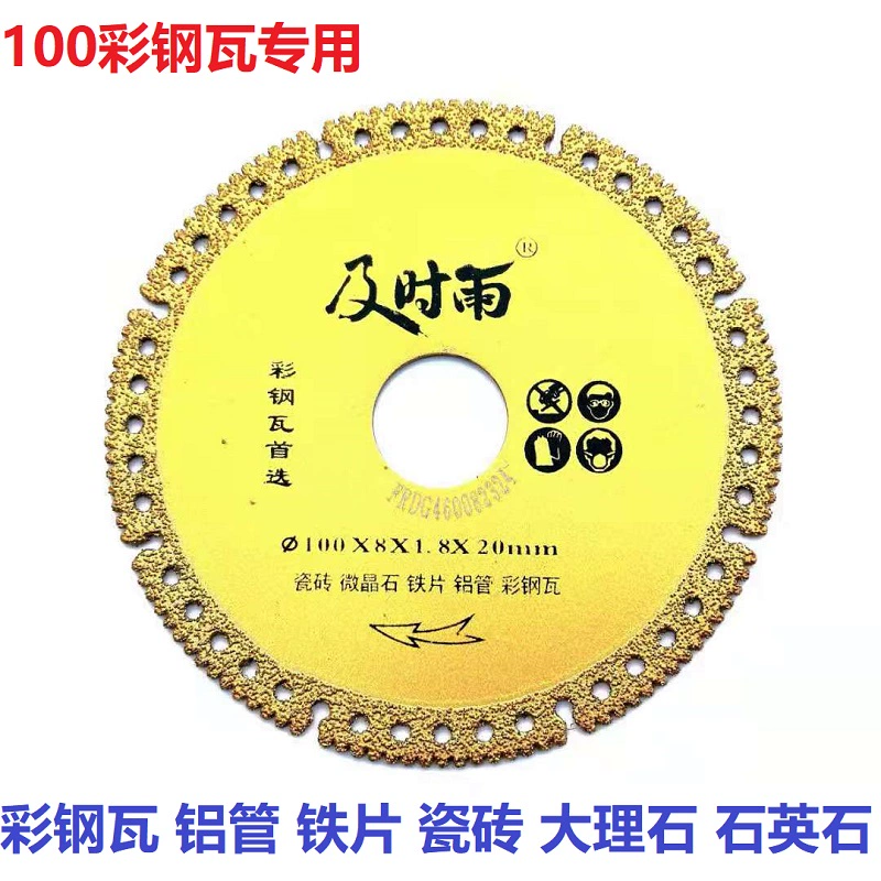 100 Lưỡi cưa kim cương hàn Vật liệu đá cẩm thạch Gạch gốm Đá phiến Gang Thép không gỉ Lưỡi cắt kim loại Bán hàng trực tiếp lưỡi cắt tường gạch Lưỡi cắt gạch