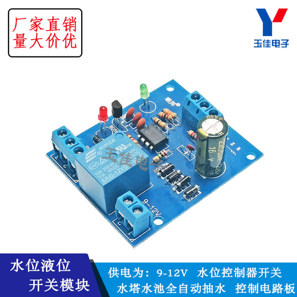 Уровень Жидкий уровень контролер переключатель 12 В водонапорная башня пруд автоматический насос дренаж контроль плат