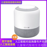 Умный динамик Xiaodu 1S Baidu AI Speaker синий Зуб Wi-Fi Голосовое управление Голосовой умный динамик Play Assistant Audio