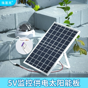 Камера видеонаблюдения на солнечной энергии, монитор, 5v
