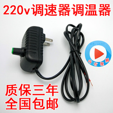 Поворотный светорегулятор 220v110交流 电子电工微型小电机马达水泵气泵带线调速器调速开关
