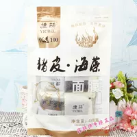 Authentic Jieli ưa thích 100 mặt nạ rong biển da lợn 14g 32 túi chia trắng da collagen tự nhiên - Mặt nạ mặt nạ ngủ collagen