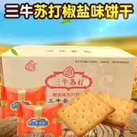 Shanghai Sanniu Su Biscuity Biscuit