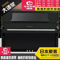 Piano Nhật Bản nhập khẩu KAWAI BL series lớn đứng thử nghiệm piano dọc - dương cầm piano cơ