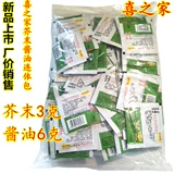Xi Zijia Sushi Soy Соус Соус Соединение синий должен -Spice Sakeed Соус Соус соевый соус 6G 100 пара