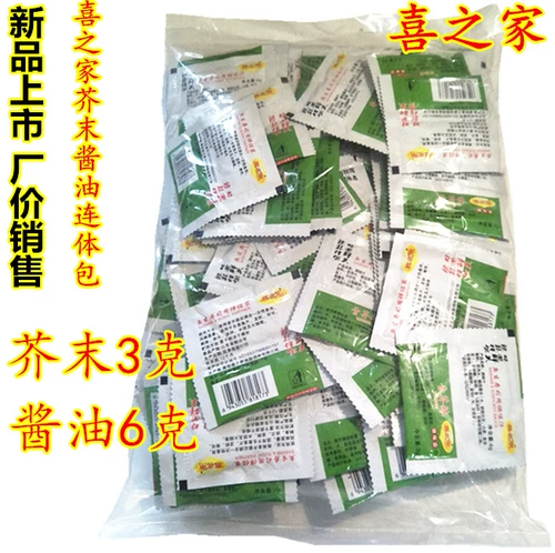 Xi Zijia Sushi Soy Соус Соус Соединение синий должен -Spice Sakeed Соус Соус соевый соус 6G 100 пара