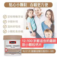 Последние мелкозернистые таблетки Swisse's Swisse 300