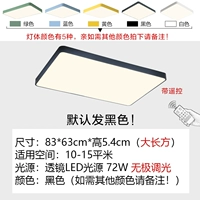 Черная великая длина клыка 83*63-72W Wuji Lighting