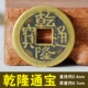 Тонкая медь Qianlong 2,4 см