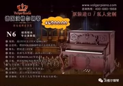 Đàn piano Vogel Đức N6 nhập khẩu