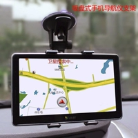 Бесплатная доставка GPS Navigation Instrument Recorder 4-7-дюймовый всасывающий приспособление общего назначения.
