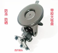 Третья генерация Клей Большой всасывающий чашка навигатор.