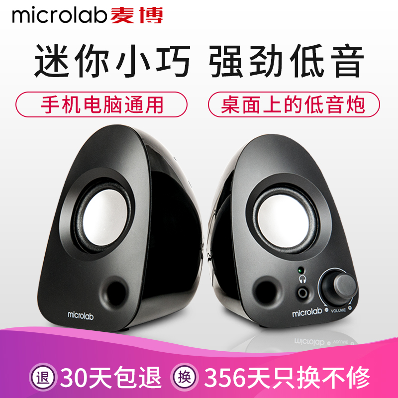 microlab mini speaker