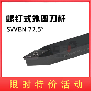 Круглый нож беседка 72,5 градусов винты Стиль автомобиль беседка СВВЦН/СВВБН/11/16 ЧПУ беседка