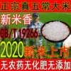 Товары от 五常大米香天下