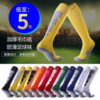 Детские нескользящие футбольные спортивные носки для школьников, увеличенная толщина