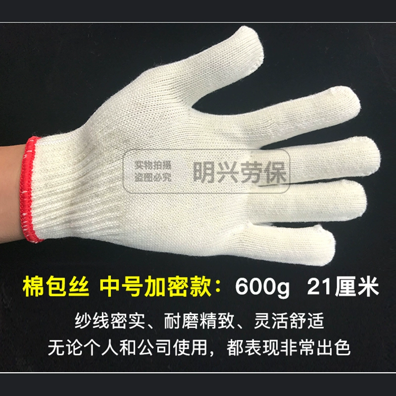 Găng tay bảo hộ lao động cho người lao động làm việc dày nylon sợi bông sợi trắng bảo vệ báo chí chỉ bắn chống trượt miễn phí vận chuyển nhà máy bán hàng trực tiếp găng tay chống nhiệt 