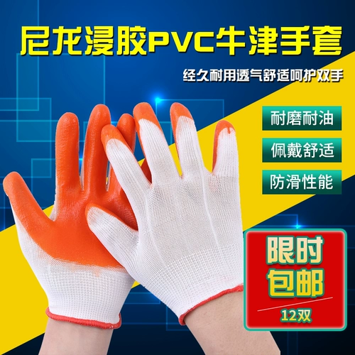 Тонкие нейлоновые износостойкие рабочие перчатки из ПВХ